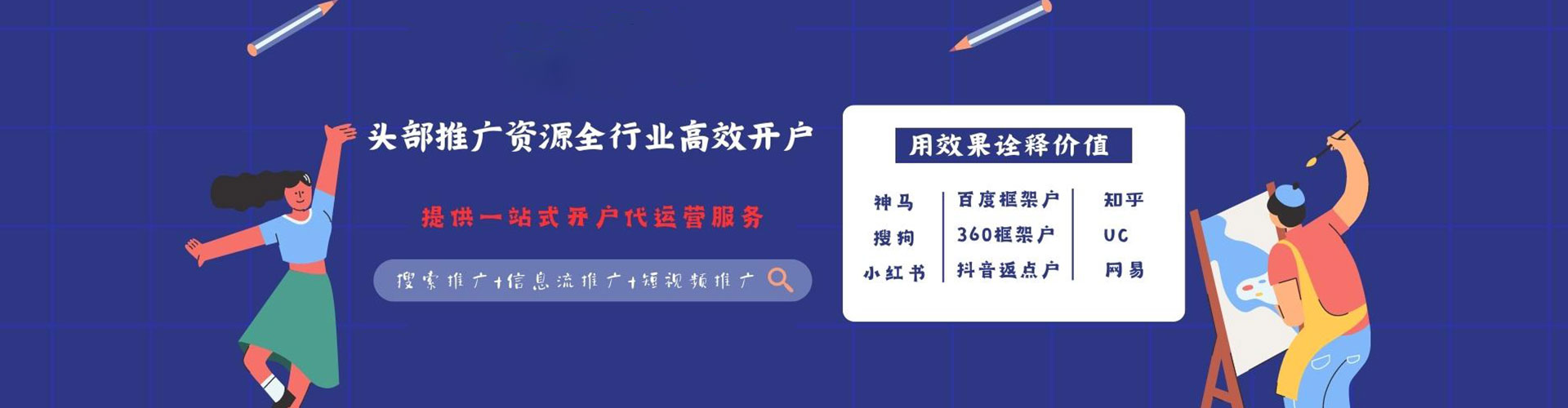闽侯百度推广